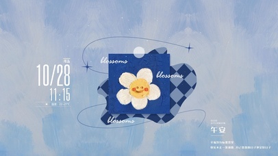 简约便签壁纸 克莱因蓝微笑小花