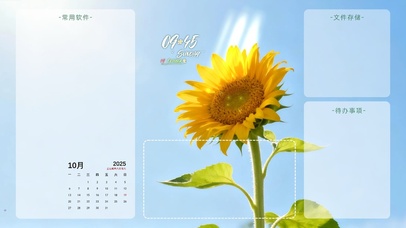 治愈向日葵分区桌面