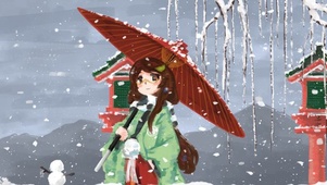 雪花飘飘