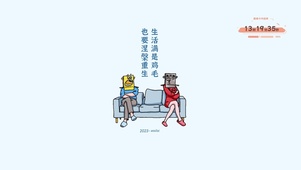 生活的那些事