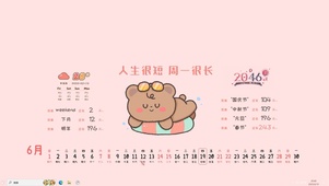 人生很短 周一很长【配套主题】