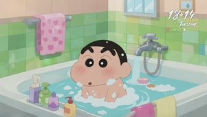 浴室泡泡里的蜡笔小新