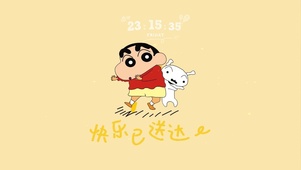 今日份快乐已送达