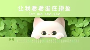 谁在摸鱼