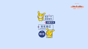 励志的兔子
