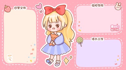 卡通可爱分区壁纸