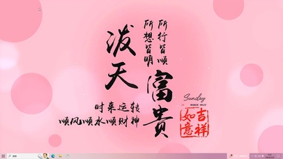 时来运转 泼天富贵