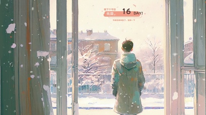 待到春暖花开之时