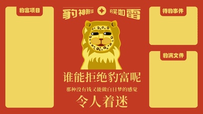 豹神分区文字控壁纸图片 动态桌面壁纸图片 动态壁纸下载 元气壁纸