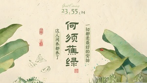 来都来了~不必焦虑~顺其自然！