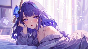 紫发午睡迷糊少女