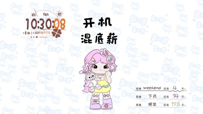 大表姐打工人开机混底薪