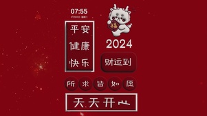 天天开心