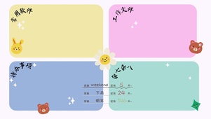 4k高清简约分区桌面