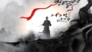 水墨国风
