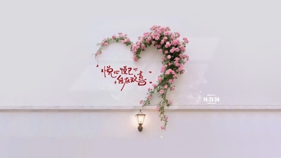 悦心悦己 自在欢喜