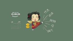 踢开所有不好的