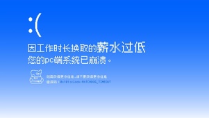 工作error