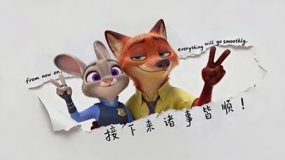 诸事皆顺~打工人