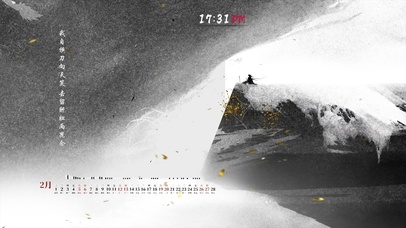 水墨武侠风侠之大义