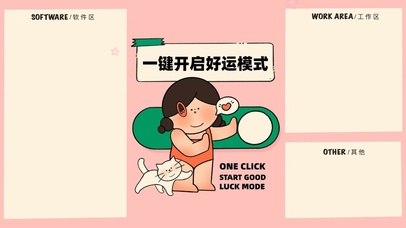 好运模式已开启