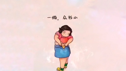 4K  一懒，众衫小