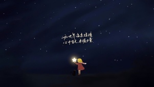 心中有光～手握力量