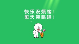 文字-快乐没烦恼