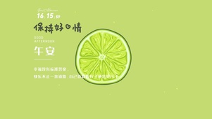 护眼绿色心情桌面