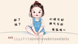 胖了 饿了