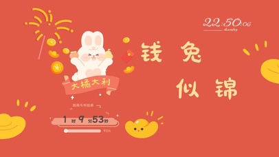 4k高清兔年红色系列