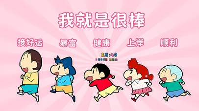 好运暴富上岸顺利