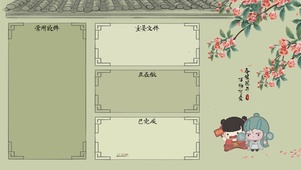春暖花开藕饼可爱
