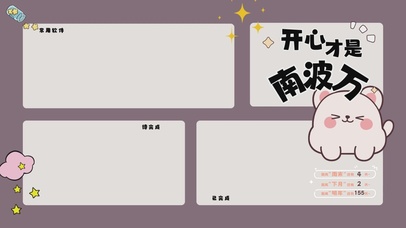 开心才是南波万