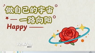 一路向阳桌面主题