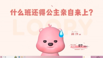 什么班还得公主亲自来上