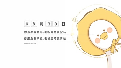 可爱鸭鸭简约壁纸