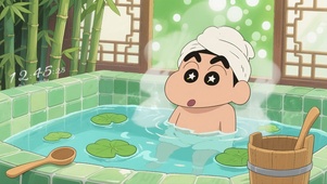 温泉小新