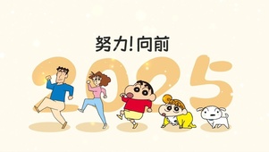 努力！向前！