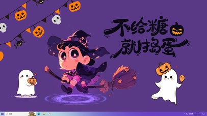 不给糖就捣蛋，万圣节快乐