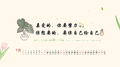 治愈系清新文字桌面+樱花草音乐