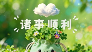 小清新护眼壁纸