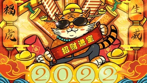 招财进宝