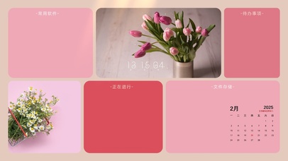 简约小清新分区电脑桌面