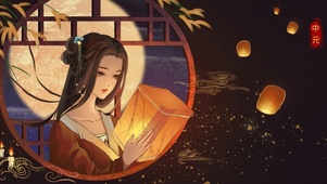 中元花灯