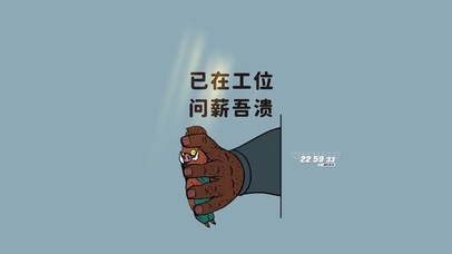 问薪吾溃