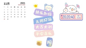 简约可爱桌面