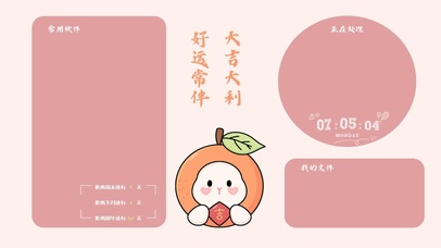 4k清新分区桌面