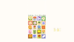 生命是一万次春和景明