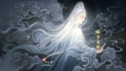 2025菩萨赐福好事发生